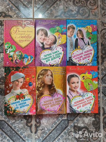 Романы для девочек