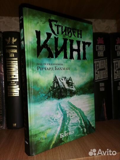 Стивен Кинг, 