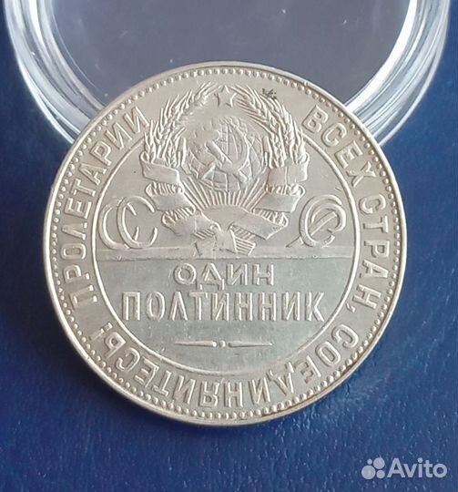 50 копеек РСФСР Серебро