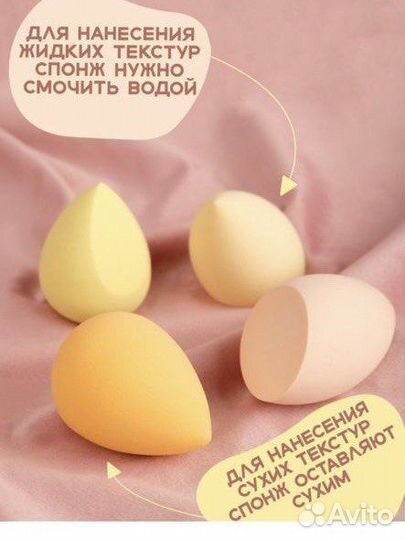 Спонжи для макияжа в кейсе