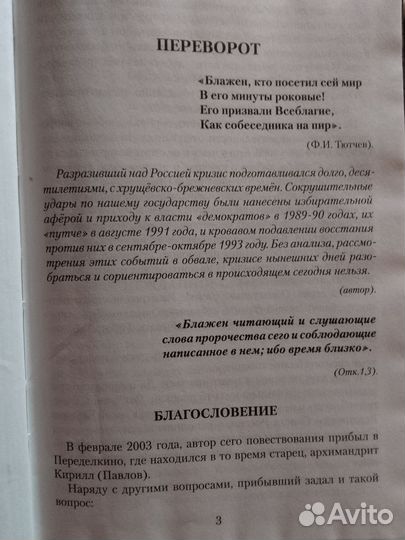 Так было. Начало кризиса 1991 г. Виктор Кузнецов