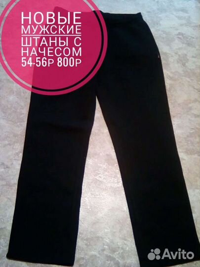 Мужская одежда