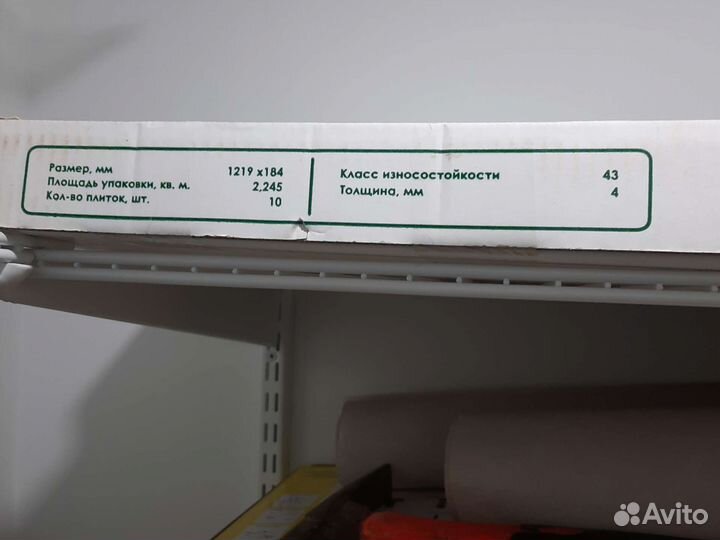 Кварцвинил 12 плиток