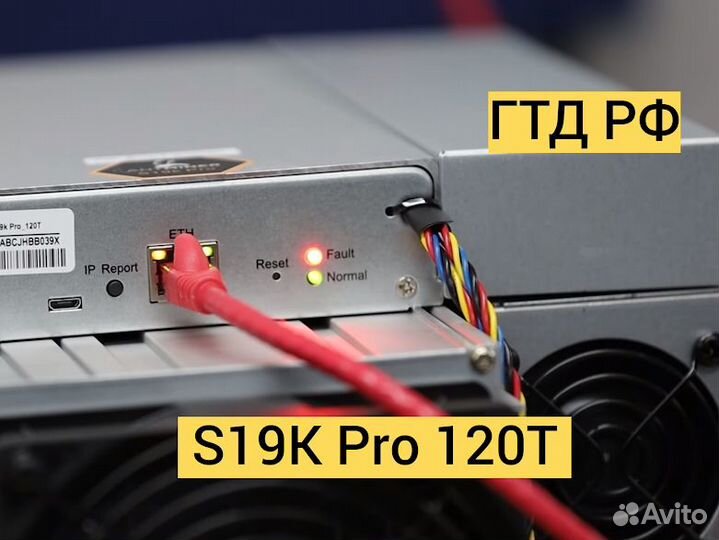 Antminer S19K Pro 120Th гтд РФ