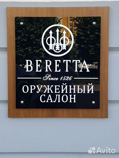 Реклама: