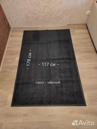 Грязезащитные ковры