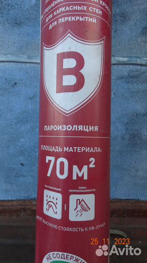 Мембрана Изоспан А,доставка в Орёл,Мценск