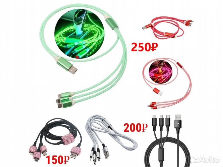 Кабели USB 3в1 / 2в1 для iPhone /Type-C/ Micro-USB