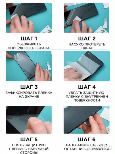 Бронепленка оборот 360* Apple, Samsung, Xaomi