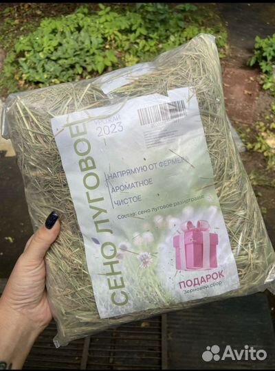 Сено луговое для грызунов