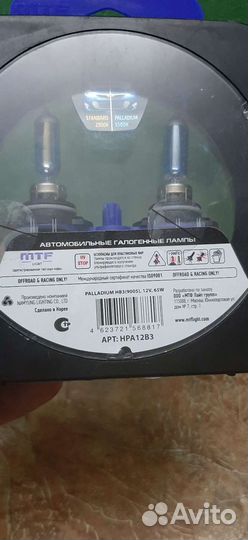 Лампы mtf hb3 12v 65w 5500k