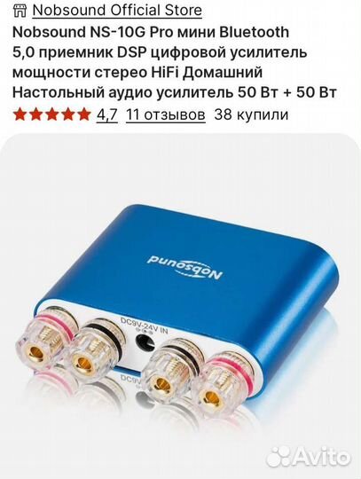 Усилитель звука hi fi