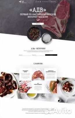 Создание лендингов и многостраничных сайтов