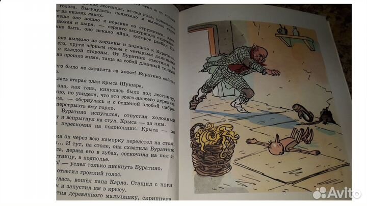 Книга Золотой ключик