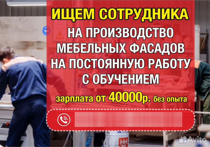 Помощник в цех