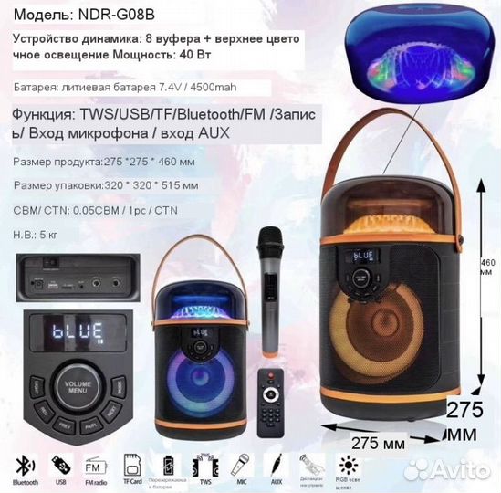 Портативная колонка цифровая