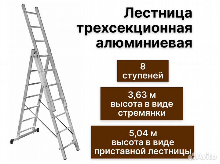 Лестница стремянка алюминиевая