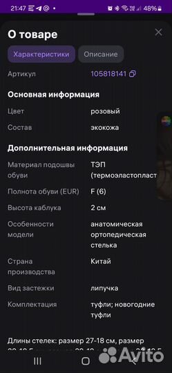 Туфли для девочки 28 размер