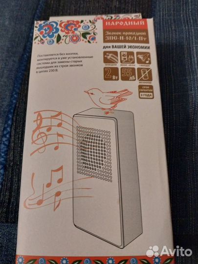 Звонок проводной220 в