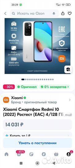 Xiaomi Redmi 10, 4/128 ГБ