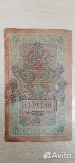 Банкноты царской россии