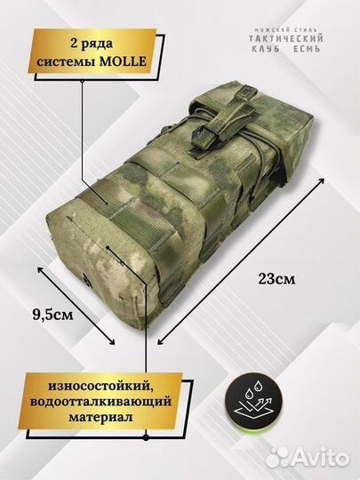 Подсумок ак закрытый двойной Мох, Мультикам