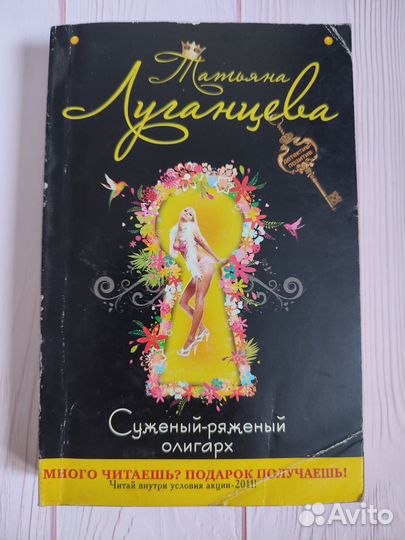 Татьяна Луганцева 