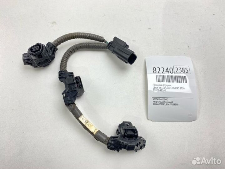 Проводка форсунок Lexus Rx350 GGL25 2grfks 2016