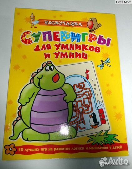 Детские книги и раскраски. есть дapoм