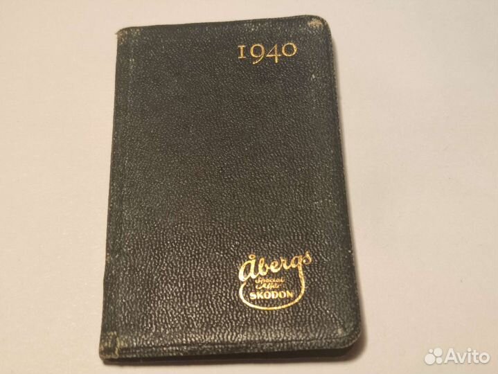 Записанная книжка Саламандра 1940