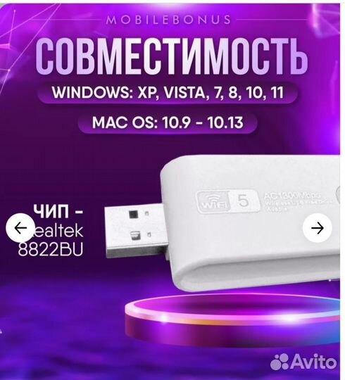 WI-FI адаптер для компьютера и ноутбука 5G USB