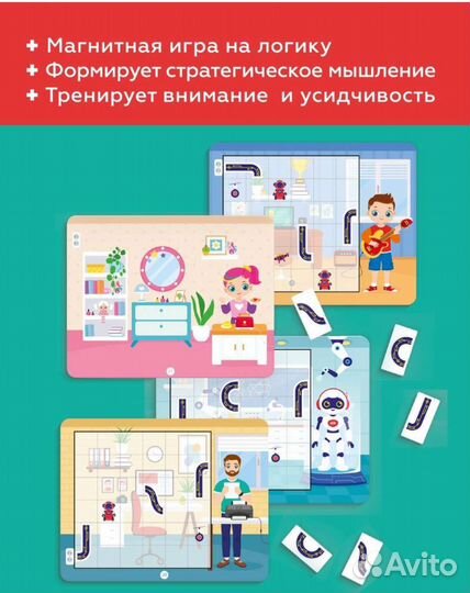 Развивающая игра магнитная головоломка