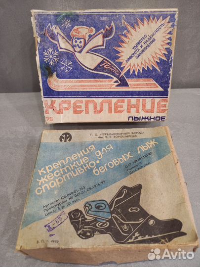 Аксессуары для лыж