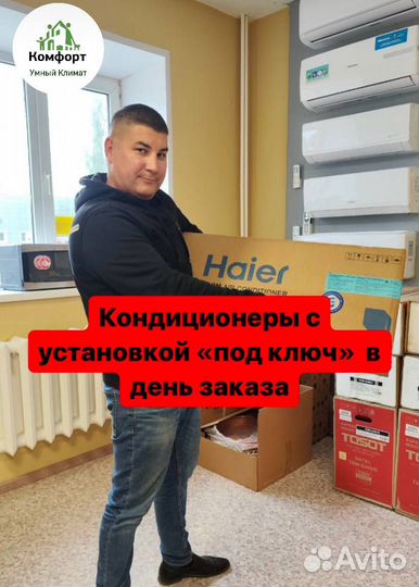 Сплит система кондиционер