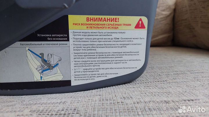 Автокресло переноска