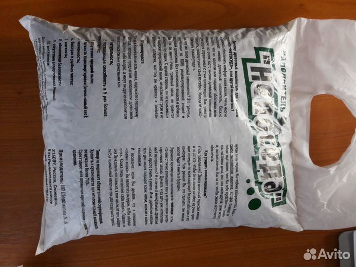 Наполнитель для кошачьего туалета На Емельянова