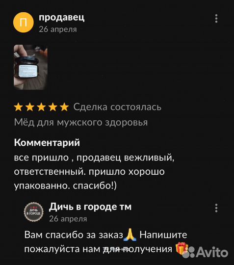 Золотой чудо мёд эффективное средство для мужской