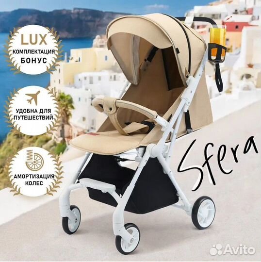 Прогулочная коляска Nuovita Sfera Beige, Bianco