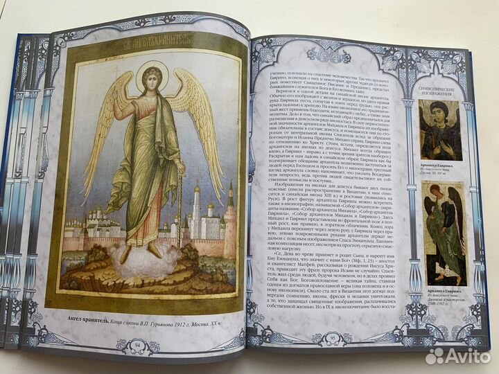 Православные иконы - книга иллюстрированная