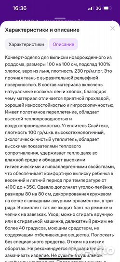 Конверт на выписку