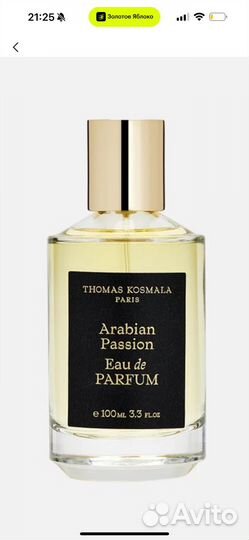 Духи Thomas Kosmala