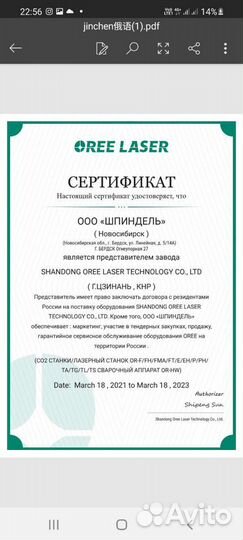 Лазерный станок Oreelaser