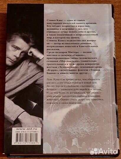 Книги стивена кинга