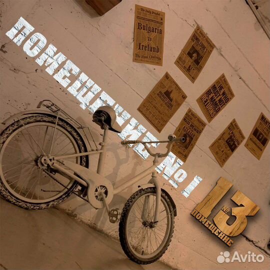 Аренда помещения/лофт для отдыха Помещение 13