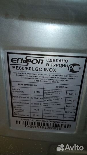 Плита электрическая Erison