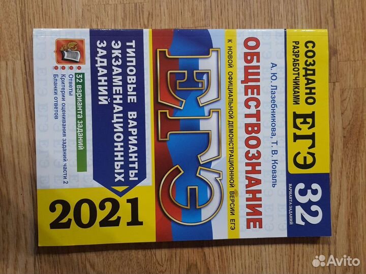 Для подготовки к егэ история и обществознание