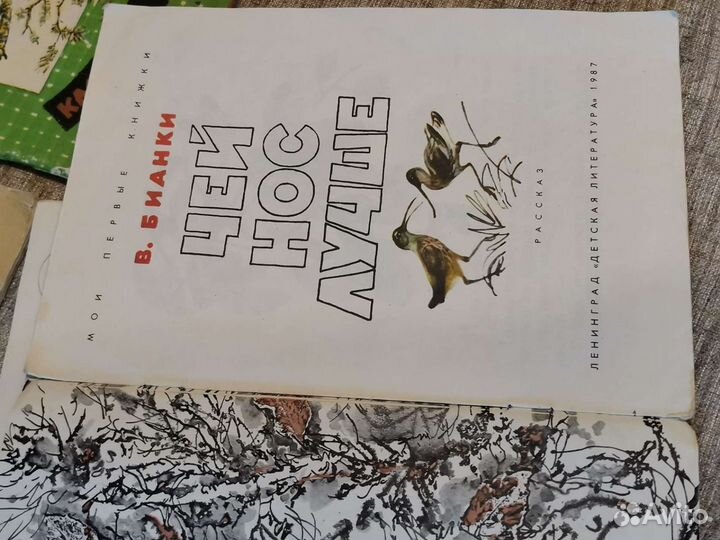 Советские детские книги о природе и животных