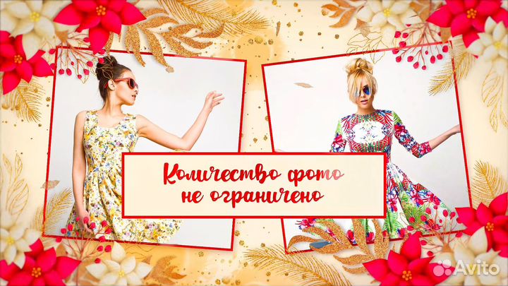 Слайд-шоу, видео из фото, приглашения