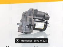 Компрессор пневмоподвески для Mercedes W221/C21