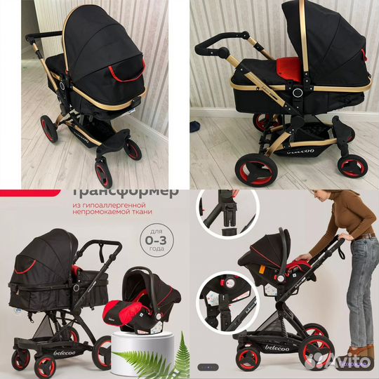 Коляска детская 3в1 трансформер Belecoo